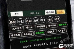 《天下策》新服终于来了  新老玩家迎官方最新版共享多重大礼包