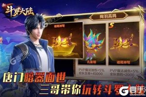 《新斗罗大陆》千人排队逼疯玩家 2022年04月12日开新服迎新朋友相聚