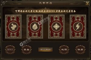 下载最新版《霸者大陆》领礼包 今天开新服登录享福利