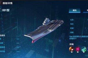 移动的海军图鉴！来《放置海域》看巅峰战舰大集结