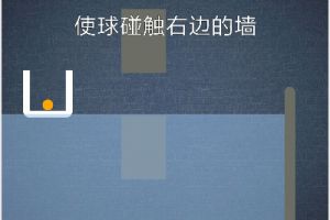 BrainItOn脑力风暴213关通关攻略