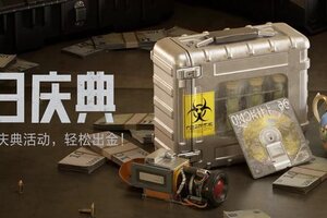 《暗区突围》【春日庆典】解锁藏品盒金色宝藏，手册等级一路狂飙！