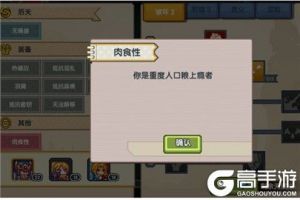 伊洛纳肉食性怎么解除