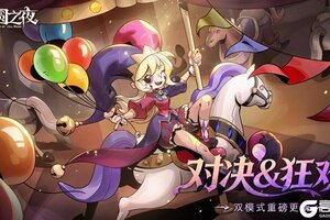 《月圆之夜》3月26日双模式重磅更新！