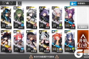 《明日方舟》6-7怎么过 6-7三星完美图文通关攻略