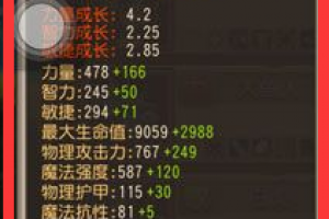 刀塔传奇英雄大鱼人详解