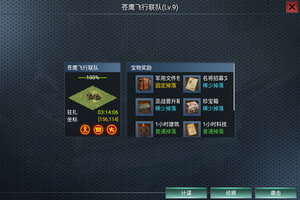 二战风云下载怎么下 最新二战风云安卓安装包下载地址整理