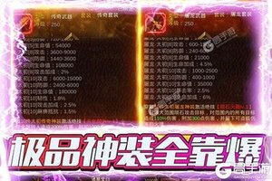 《赤炎屠龙》全新版下载人气爆棚  今日紧急加推新服