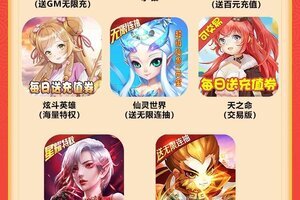 可盘游戏盒子元宵节活动