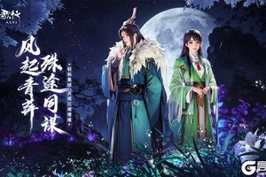 《少年歌行：风花雪月》【版本预告】第二批珍宝