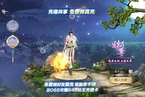 《我欲修真》新服终于来了  新老玩家迎全新版共享多重大礼