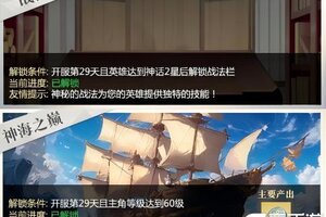 《小浣熊神兵列传》萌新入门攻略丨神海之巅一决高下运筹帷幄战法谋胜