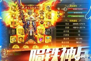 下载最新版《暗黑纪元》 坐等千人新服开启