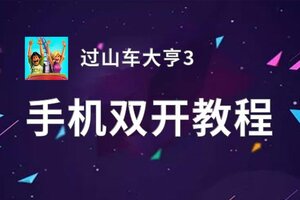 过山车大亨3双开挂机软件盘点 2020最新免费过山车大亨3双开挂机神器推荐