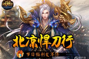 圣诞节来北凉 节日福利发不停
