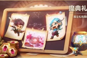 《金铲铲之战》6费弈子即将登场，限时活动火热来袭~