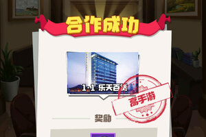 明日大亨下载 安卓版明日大亨下载游戏最新地址和开服表
