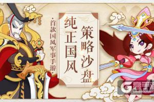 汇集秦汉英雄 《秦皇汉武》名将系统介绍