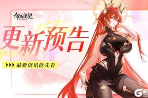 《命运圣契》拍卖行开市啦！圣棺裁决升稀有的机会到了！