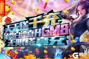 《妖神传说》千人新服紧急新开 更新全新版领取特权福利