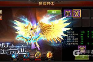 神魂时装降临 引爆《全民奇迹》装扮新潮流