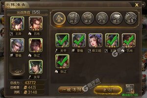 《攻城三国》官方最新版今日隆重更新 开启新服礼包共襄盛举