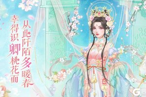 《繁花似锦》君心我心 | 幸得识卿桃花面，从此阡陌多暖春