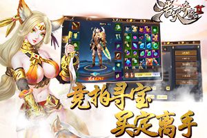 买定离手！《浩天奇缘2》竞拍带你寻宝