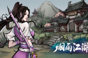 烟雨江湖九幽引怎么获得 九幽引获取方法及技巧