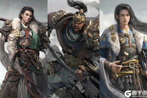 《三国：天下归心》阵容搭配推荐：虎痴索命队！