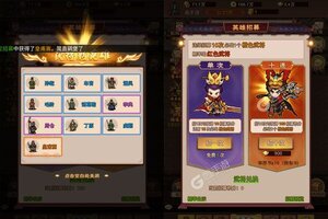 王侯将相又开新服  全新版下载等你来挑战