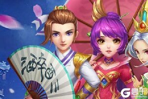 《妖游记》新服等你来战 官方版妖游记下载一并送上