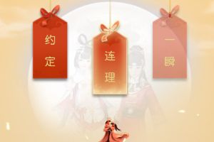 随时随地秀恩爱《镇魔曲》手游夫妻任务全服开放