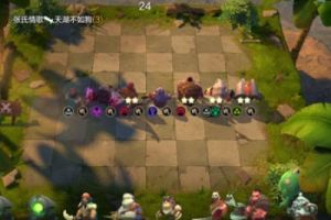 多多自走棋9战士阵容攻略 自走棋手游九战士阵容推荐