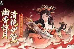 《守愿者》更新前瞻丨新幻化-聂小倩携翩然入世