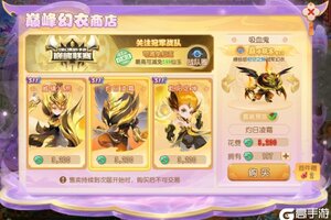 《梦幻西游》S11冠军战队冠名「月华幻衣」限定登场