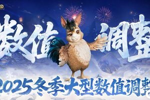 《大话西游》交易服丨帮派总管和驯兽师抢夺红包的几率降低！