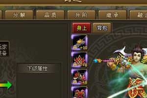 装备铸造攻略