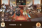 幻想名将录新服强势来袭 全新版幻想名将录下载一起来了