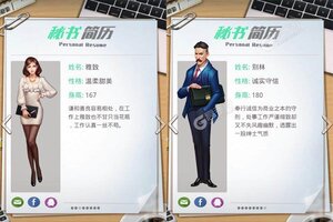 下载官方版《大富豪3》 磨刀霍霍向新服