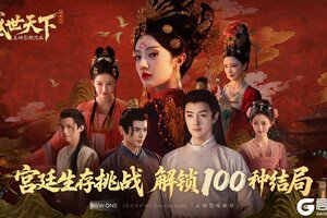 《使命召唤手游》真人宫廷生存新作《盛世天下》9月9日全平台上线！