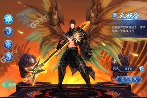 下载官方版《魔天记3D》 磨刀霍霍向新服