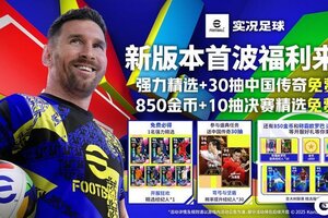 《实况足球》这几位更是重量级 这新版本真令人欢喜
