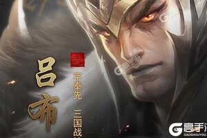 《无双魏蜀吴》新服2022年03月11日开启 下载官方版《无双魏蜀吴》专享新服大礼