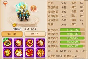 《梦幻西游》11技能壁垒击破超级鬼剑横空出世！