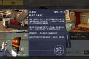 VGAME褪色的兄弟情怎么触发 褪色的兄弟情任务攻略