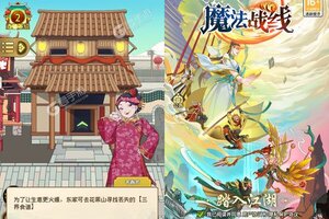 下载新版本《魔法战线》领礼包 今天开新服进服享福利