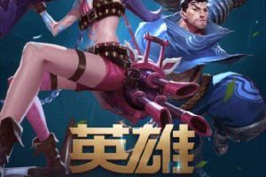《英雄联盟手游》什么时候上线 lol手游上线时间介绍