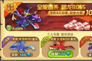《捕鱼达人千炮版》副本开启 首杀可获十万元