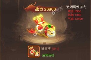 下载最新版《三国计》 坐等万人新服开启